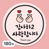 옵션03. 손하트 감사하고 사랑합니다