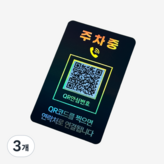 블랙골드 주차중