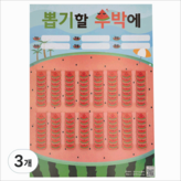 수박판112
