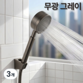 프리미엄 다크그레이
