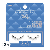 네추럴 8mm 꾸안꾸, 자연스러운