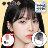 시스루뱅-내추럴브라운