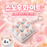 스노우화이트