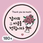 옵션01. 원형 라인 감사 꽃다발