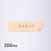 감사합니다(핑크)