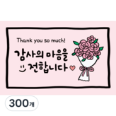 옵션 02. 사각 감사 꽃다발