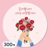 옵션03. 손전달 꽃다발 일러스트