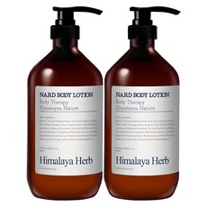 NARD 身體乳 薰衣草麝香, 1L, 2個