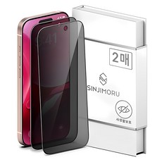 SINJIMORU 9H高硬度強化玻璃滿版防窺手機保護貼 2片, 1組