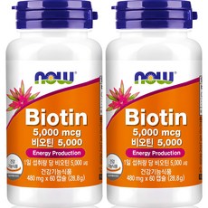 NOW Foods Biotin 5000mcg, 60顆, 2罐