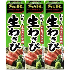 S&B Oroshi 山葵醬, 43g, 3條