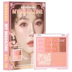 16brand My Magazine Eyeshadow Palette VOL 10 Mermaid Coral Mood, 1個