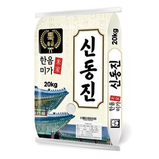 한음미가 신동진 쌀 특등급, 20kg, 1개