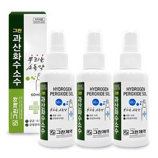 그린제약 뿌리는 소독약 과산화수소수, 3개, 60ml