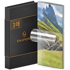 SINJIMORU TPU EPU手機螢幕保護貼 3入組, 1組