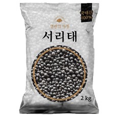 영광의아침 국내산 서리태, 2kg, 1개