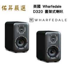 Wharfedale 書架式喇叭 HiFi音響 家庭劇院, D320