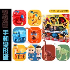 幫幫龍 手動變形蛋玩具, 詳見包裝, 1個