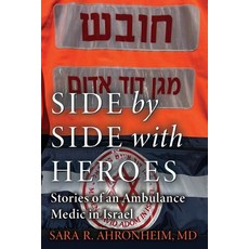 (英文圖書) Side by Side with Heroes: Stories of an Ambulance Medic in Israel 平裝版, Yellow Wood Books, 英文