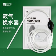 小魚缸換水器 手動迷你吸便器 吸水管抽水器 虹吸管 吸水器 清潔吸糞器, 詳見包裝