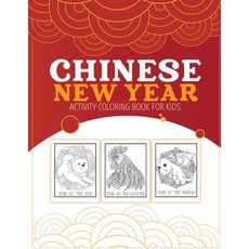 Chinese New Year Activity Coloring Book For Kids: 2021 Year of the Ox - Juvenile - Activity Book For... 平裝版, Patricia Larson, 英文