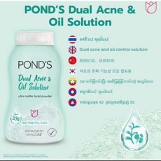 旁氏控油去痘爽身粉，雙倍抗痘控油，茶樹精油積雪草舒緩，打造柔霧妝感, 50g, 1個