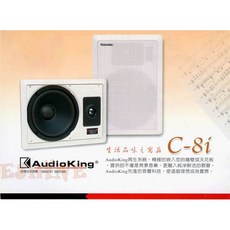 AudioKing 嵌入式吸頂喇叭 C-8i, 詳見包裝