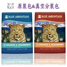 荒野藍山 貓飼料真空分裝包 試吃包 500g&原裝包 無穀 腸胃保健/皮毛保健 貓糧/貓飼料, 詳見包裝, 詳見包裝, 腸胃保健 雞肉+蔓越莓,試吃包25G, 詳見包裝