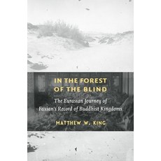 (英文圖書) In the Forest of the Blind: The Eurasian Journey of Faxian's Record of Buddhist Kingdoms 精裝版, Columbia University Press, 英文