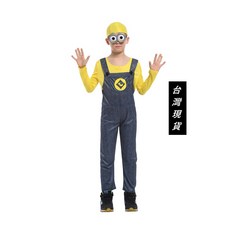 萬聖節小小兵變裝服