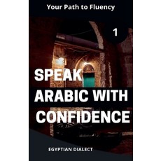 (英文圖書) Speak Arabic with Confidence 1 Egyptian Dialect 平裝版, Mohamed Elshenawy, 英文