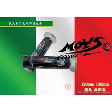 Mr king 巴風特 矽膠握把 手把 米腸 機車 DRG KRV force 電動車 通用款, 單握把 有開孔130mm