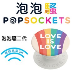 泡泡騷PopSockets 可替換泡泡帽 - 愛無限 手機支架 無線充電