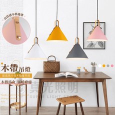 木帶吊燈 馬卡龍木藝餐吊燈 歐風吊燈 現代簡約 帽形燈罩 設計吊燈 馬卡龍色彩 四色可選 E27燈頭 E27吊燈 北歐風, 淡雅粉