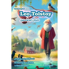 (英文圖書)The Story of Leo Tolstoy: An Inspiring Story for Kids in Farsi and English 平裝版, Learnpersianonline.com, 英文