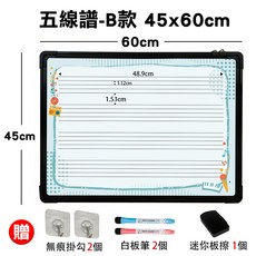 WTB極黑框 音樂五線譜白板 附配件包, 單面-五線譜B款 45x60cm