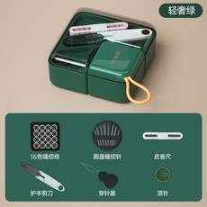 ekomio 針線盒套裝 可擕式多功能高檔手縫針線包縫補工具宿舍縫紉收納盒, 輕奢綠, 1個