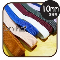 Smiko腸腸妞 10mm高彈力柔軟彈性帶 - 手作材料、拼布伸縮帶、滾邊彈力花邊, 螢光橘, 1個