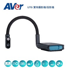 AVer 圓展 U70i USB 4K 實物攝影機