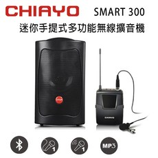 CHIAYO 嘉友 SMART 300 迷你手提式無線擴音機 含藍芽/USB/背包/頭戴式麥克風, 黑色, 1個