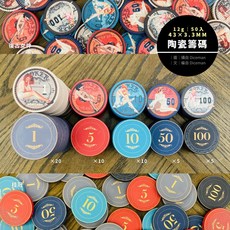 骰子人桌遊 陶瓷籌碼錢幣 (每份50入) - 復古女神圖案 麻將撲克適用, 復古女神