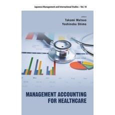 (英文圖書) Management Accounting for Healthcare 精裝版, World Scientific Publishing..., 英文