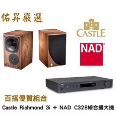 Castle Richmond 3i 喇叭 NAD C328 藍芽數位綜擴（佑昇嚴選調音版）, 詳見包裝, 淺木紋