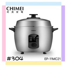 CHIMEI 奇美 11人份全不鏽鋼電鍋 EP-11MC21, 限宅配送便當盒