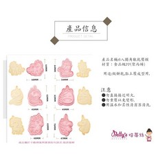 Betty’s焙蒂絲 6入獨角獸餅乾壓模PM208 造型餅乾模具, 粉紅色, 1個