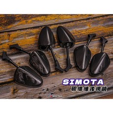 SIMOTA 碳纖維後視鏡, Motorcycle