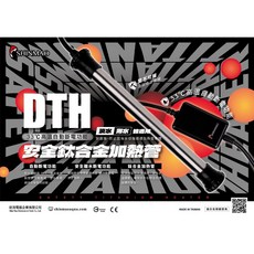 【藍箱水族】欣茂鈦合金加溫棒 無控溫 300W 500W 800W 台灣製 加溫棒 加熱棒 鈦管