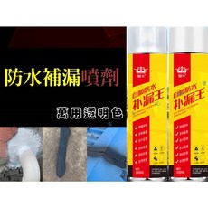 皇卡 防水補漏噴劑, 1個