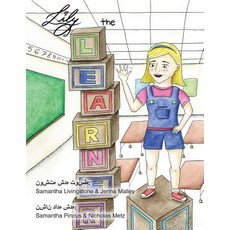 (英文圖書)Lily the Learner - Hindi: The book was written by FIRST Team 1676 The Pascack P... 平裝版, Createspace Independent Pub..., 英文