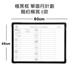 【WTB極黑框】45x60cm磁性白板 掛式單面雙用 月份計畫 每日記事備忘板, 單面-橫寫月-E 45x60cm